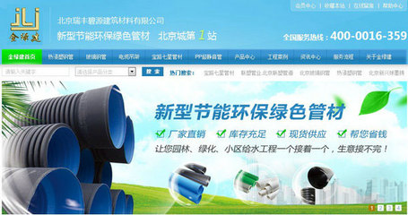 好的北京网站建设排名,不是牛商网还能是谁